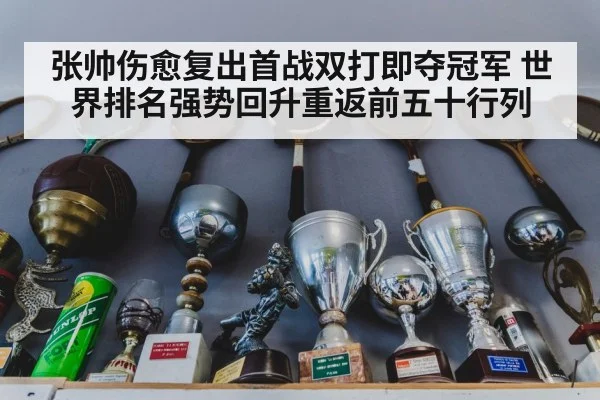 tennis trophy celebration
