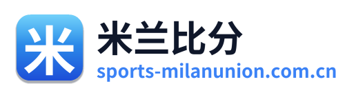米兰比分 Logo